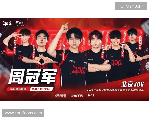 和平精英战术解析：深入探讨JDG团队配合与战略执行的成功之道